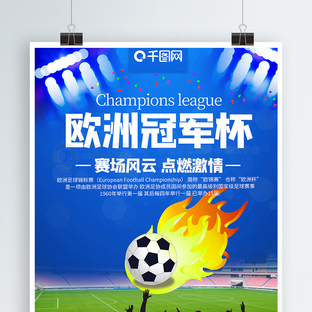 中场控制力